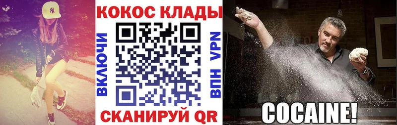 Купить закладки  Сергач  Кокаин Columbia 