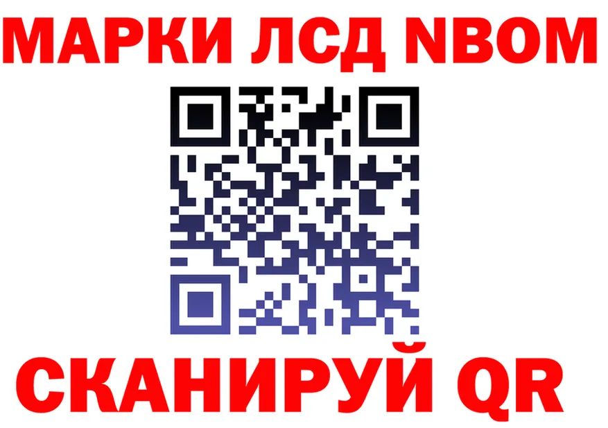 Марки N-bome 1500мкг ссылка shop гидра Сергач