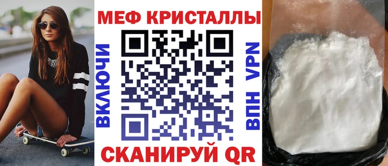 МЕФ кристаллы  Купить где  Сергач 
