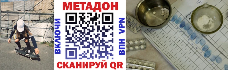 МЕТАДОН VHQ  Купить  Сергач 