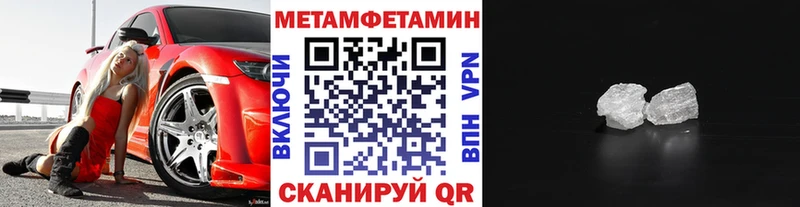 Купить закладки  Сергач  МЕТАМФЕТАМИН мет 